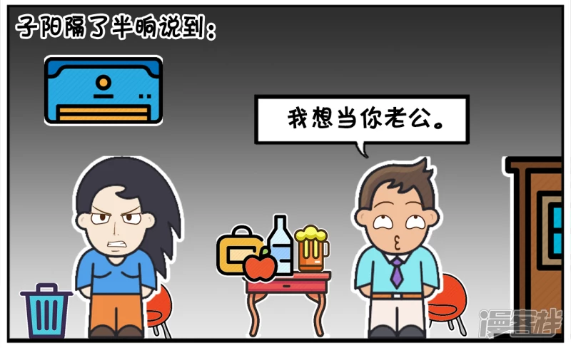 男生开玩笑，不想做你男朋友，想做你老公3