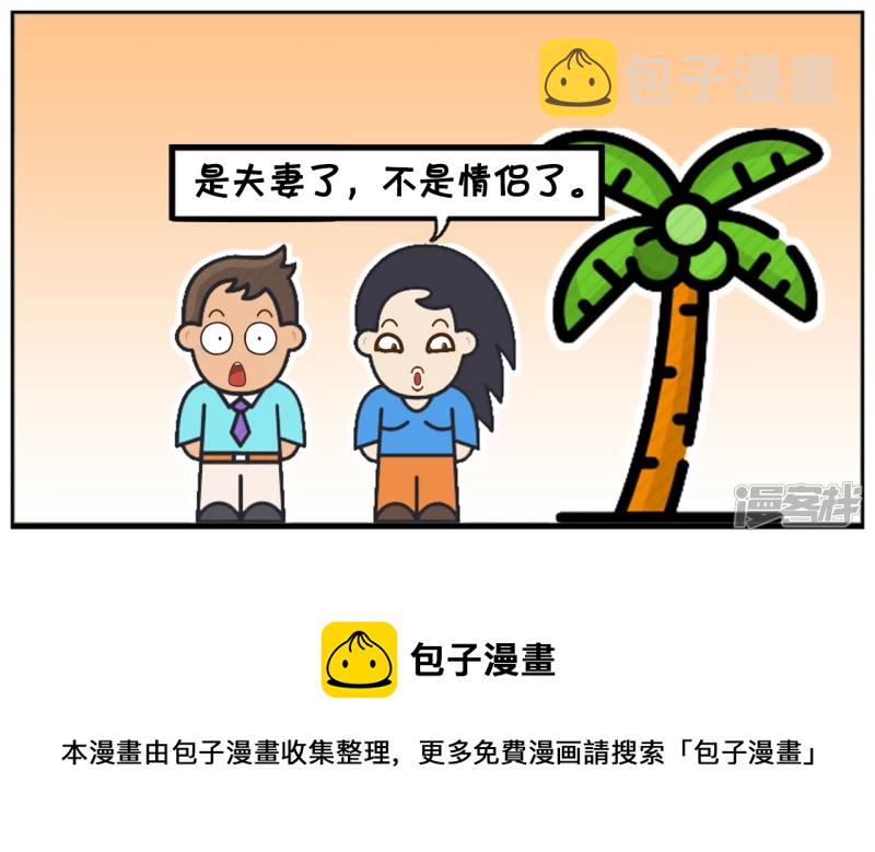 子阳与楚楚从民政局刚出来4
