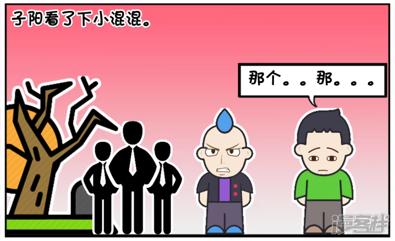 子阳放学回家的时候遇到一羣小混混3