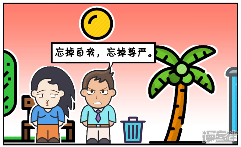 忘掉兄弟义气，忘掉知己红颜5
