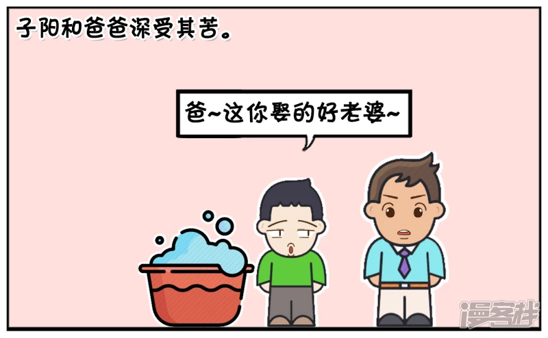 你的妈妈信的是斗战胜佛2