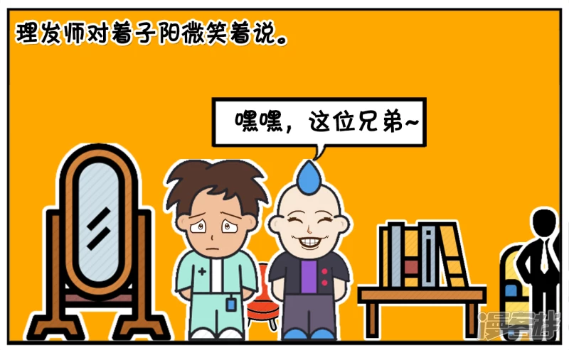 子阳家旁边新开了一家理发店6