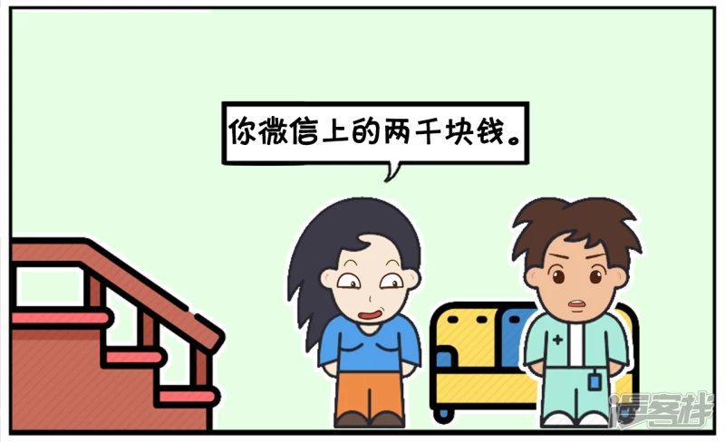 妻管严的子阳，一点地位都没有3