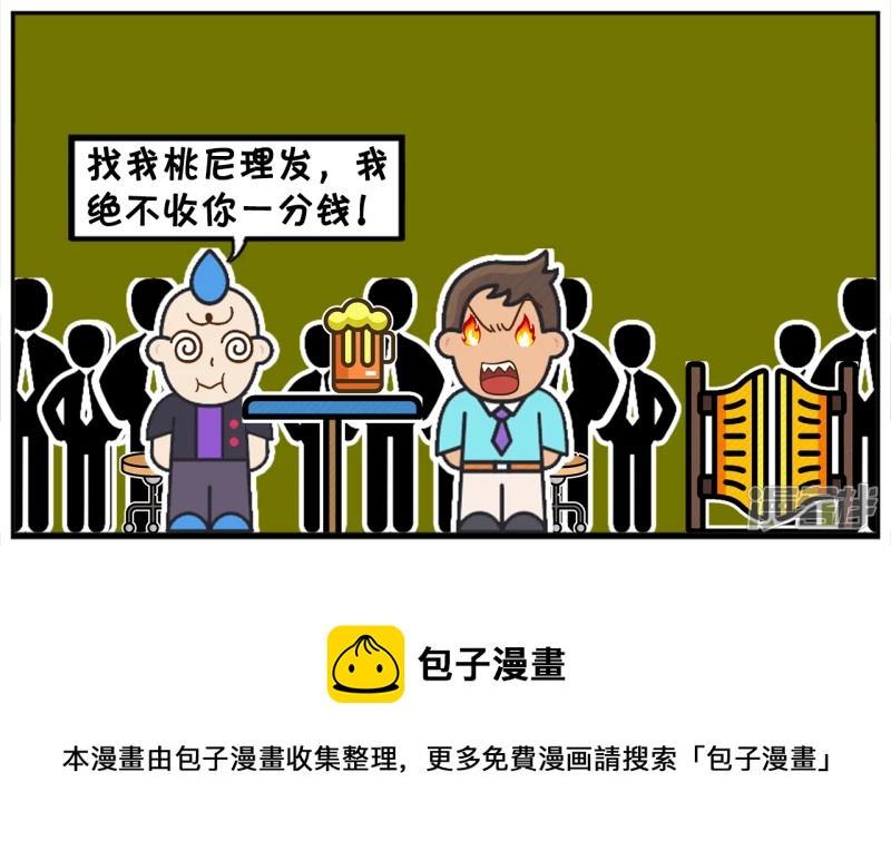 子阳与理发师朋友去酒吧喝酒7