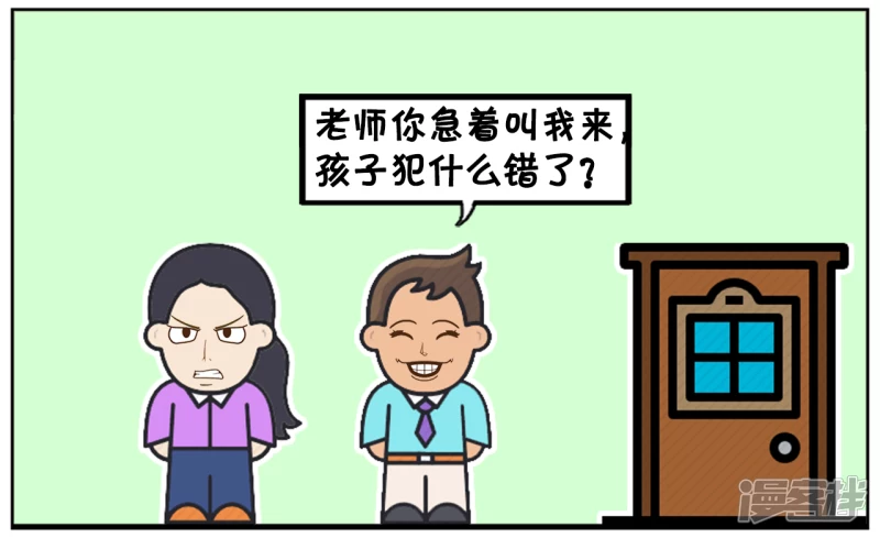 儿子的班主任刚到更年期1