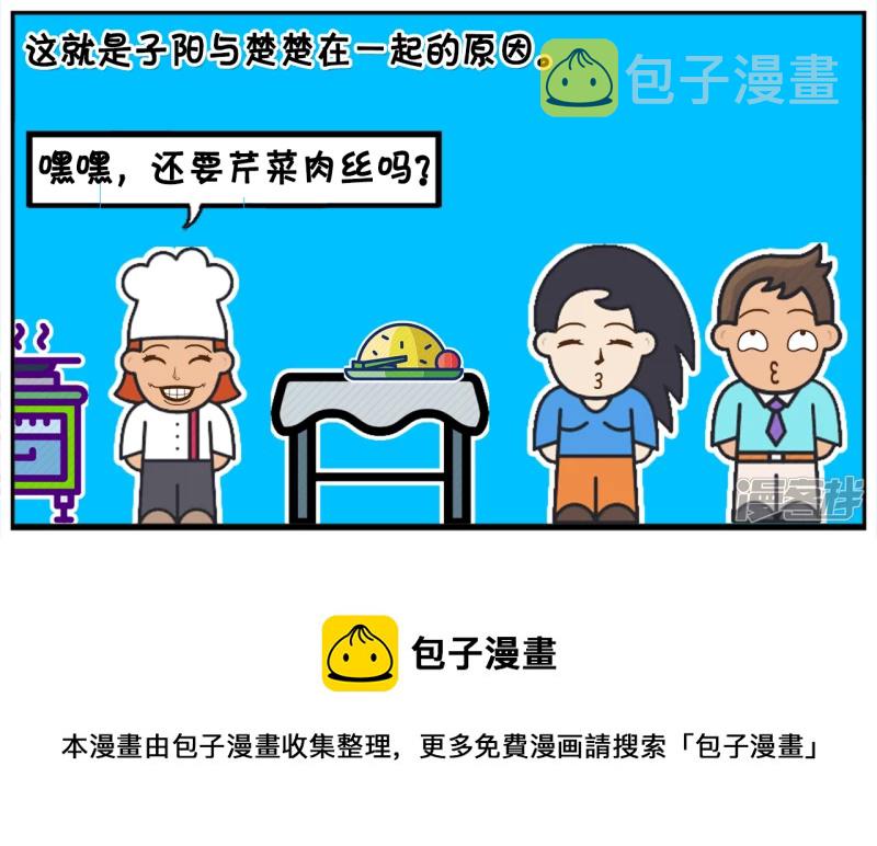 子阳在餐厅点了一份芹菜肉丝7