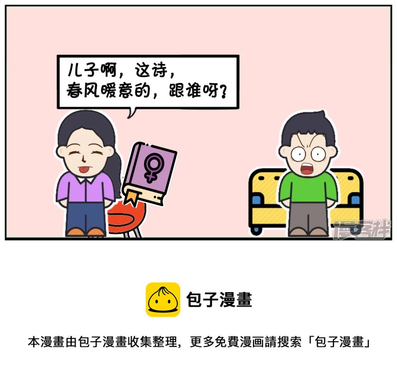 你出生的时候咋不穿个裤衩4
