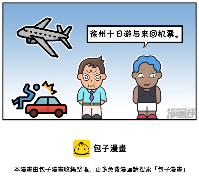 子阳去美国度假买了长彩票7