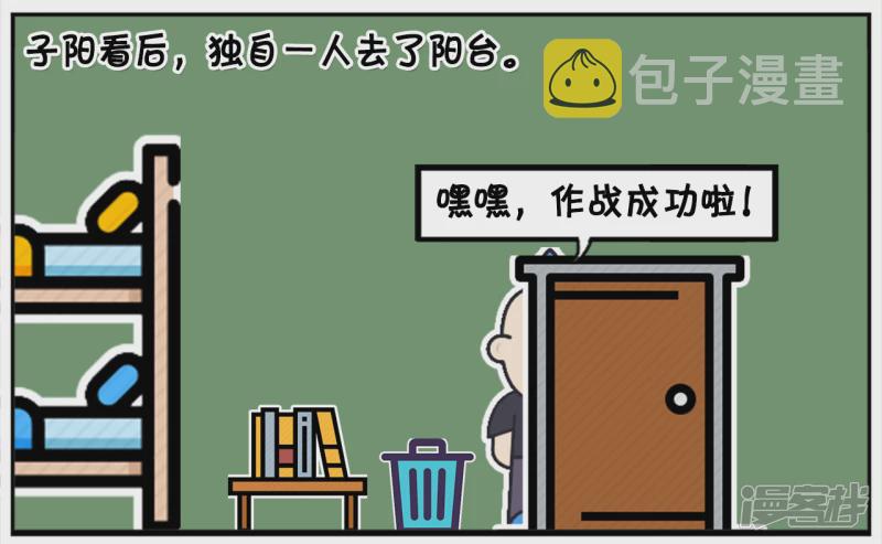 子阳上大学的时候追校花6