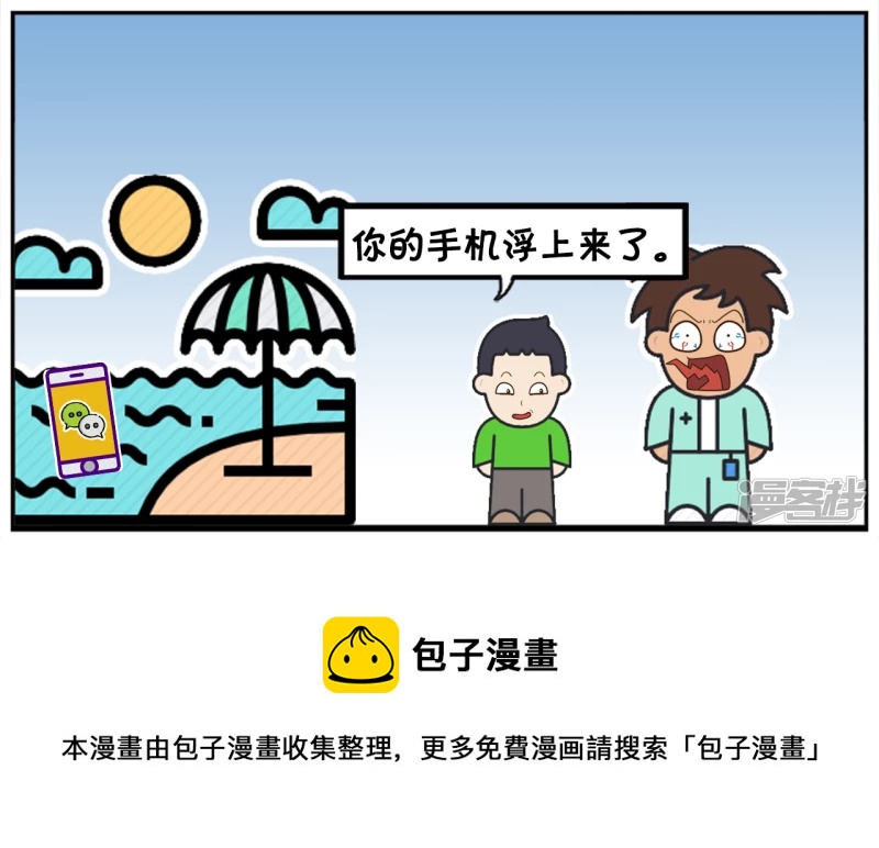 子阳买了个假手机7