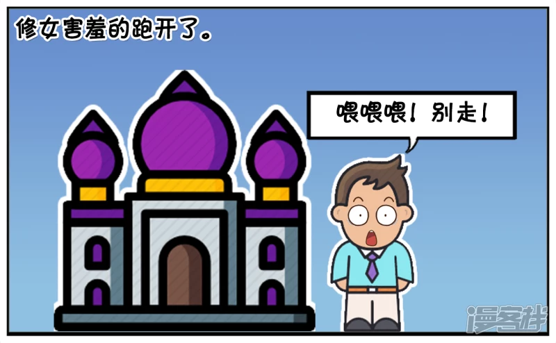 子阳主动搭讪一名修女2