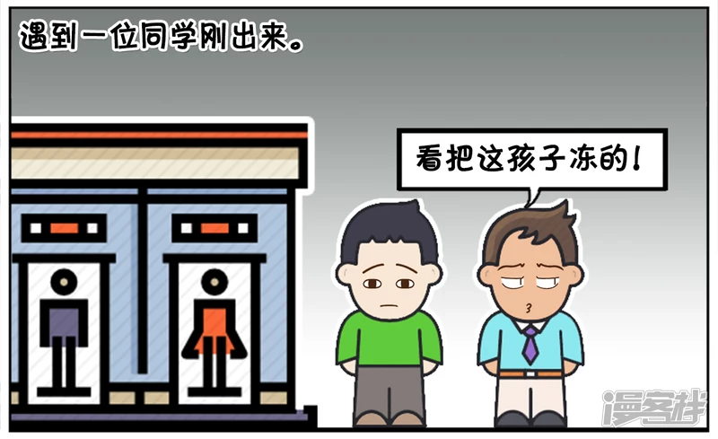 子阳半夜去卫生间的时候1