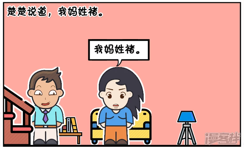 楚楚是一名很单纯的女孩3