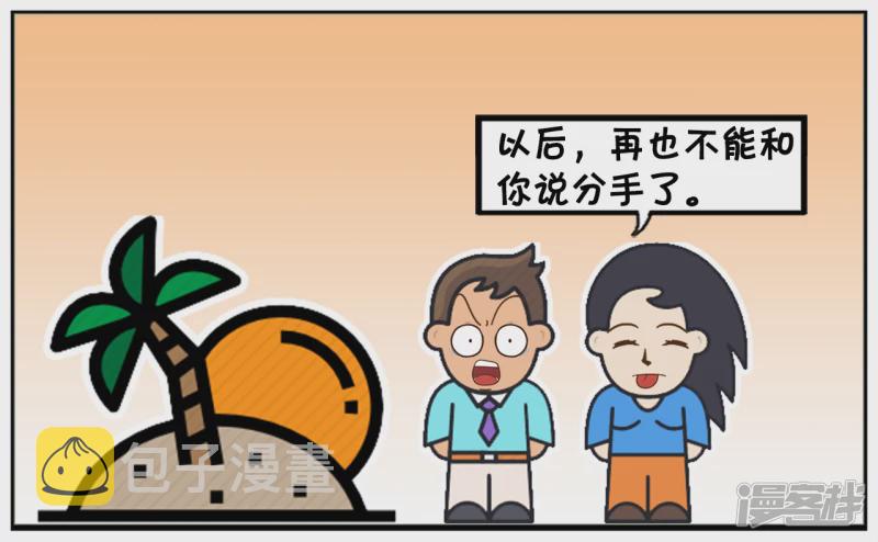 子阳与楚楚从民政局刚出来2