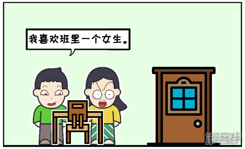 小学时子阳就有暗恋的女生3