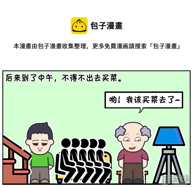 子阳叫了几个同学来家里玩4