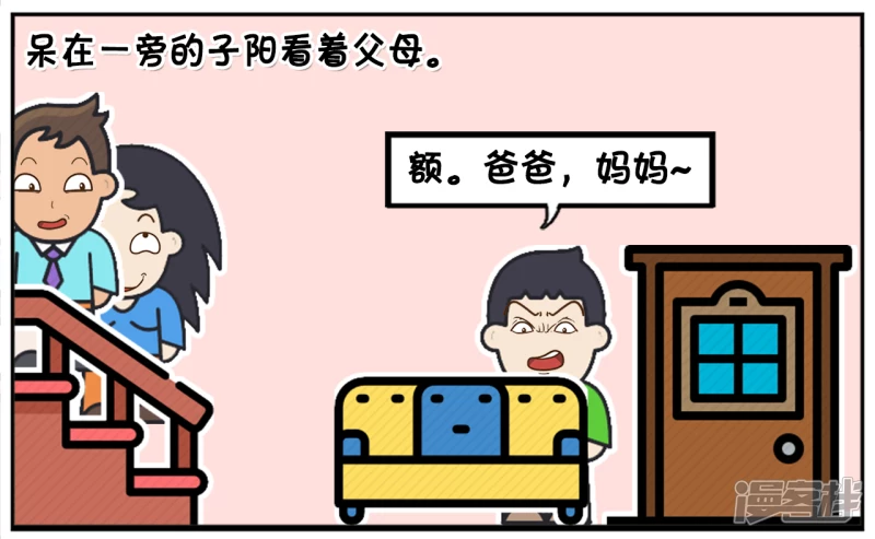 父母吵架黑自己的亲儿子6