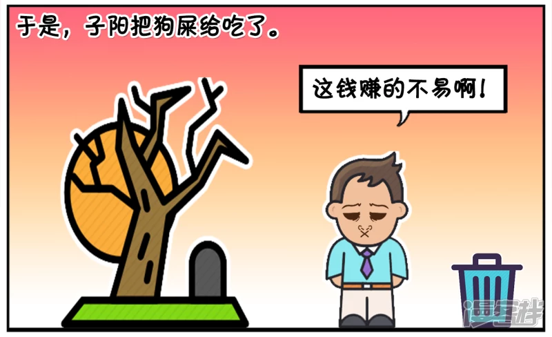 两名富翁在公园里散步3