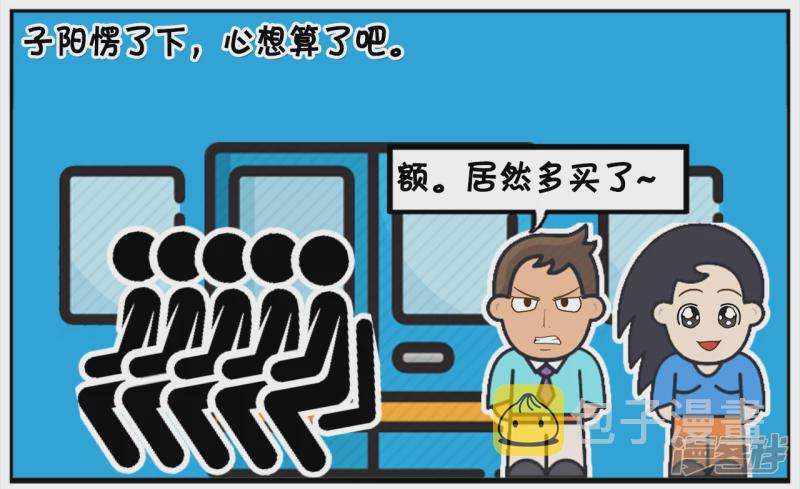 子阳与楚楚分手，独自坐车回家5