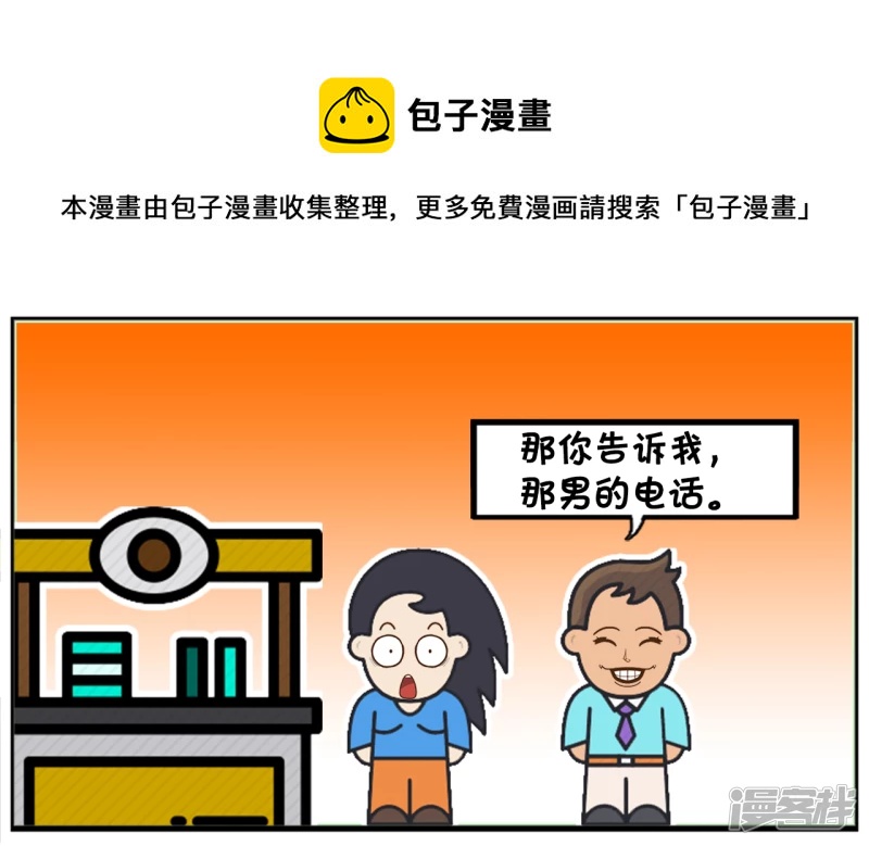 子阳是做白酒的销售员4