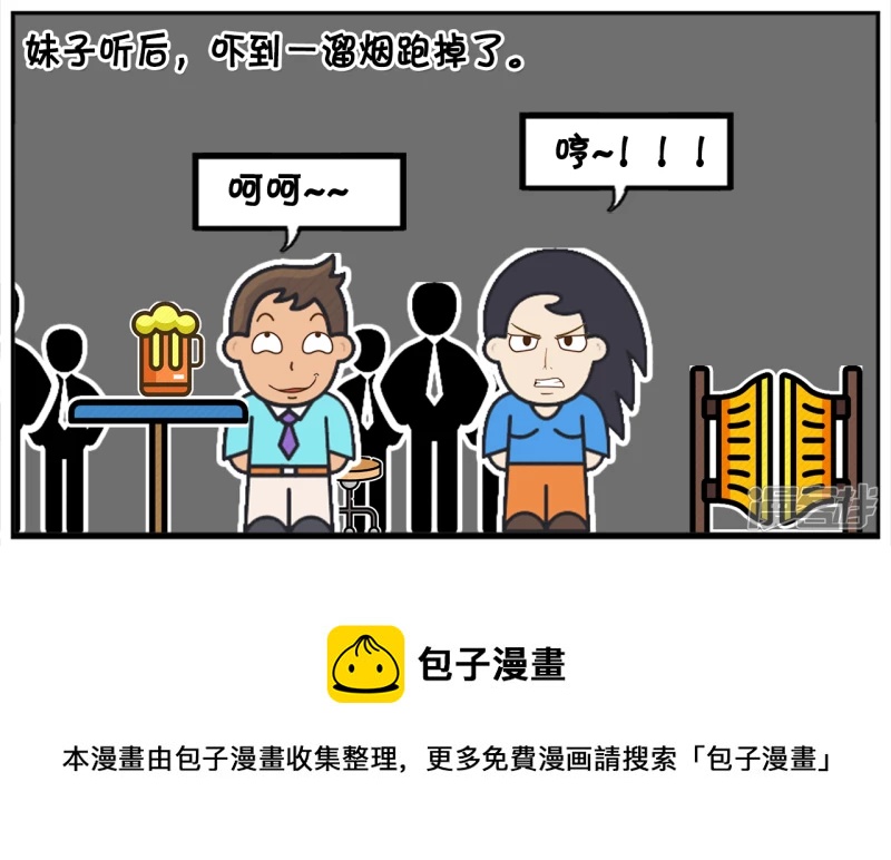 子阳第一次去酒吧消费的时候7