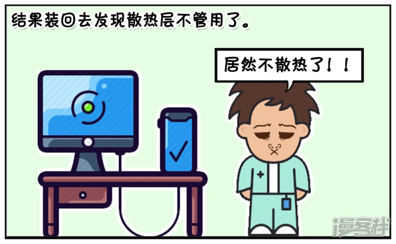 不会拆机与装机的IT男2