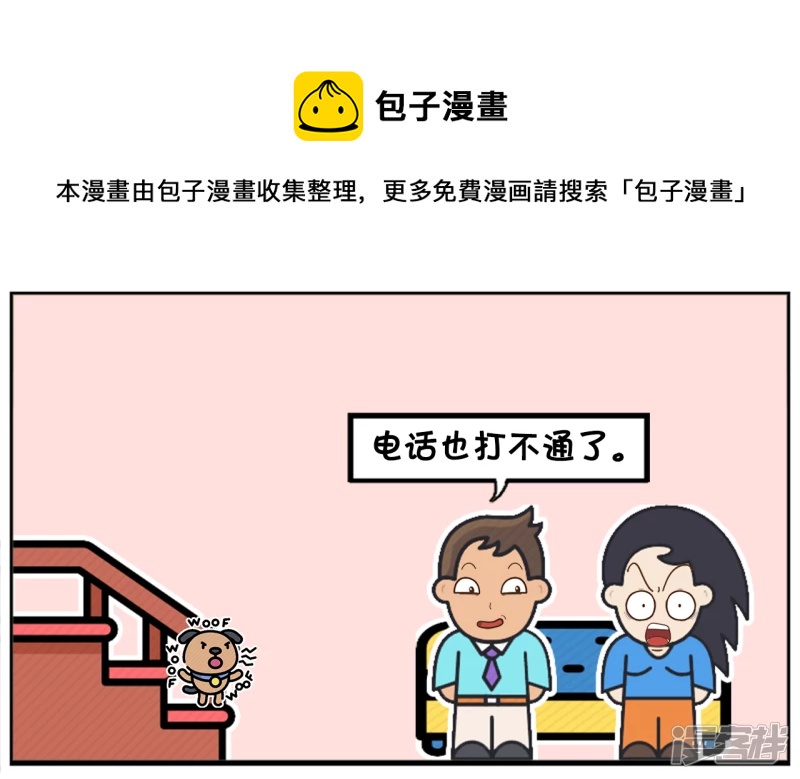 子阳的小学同学名字很奇怪4