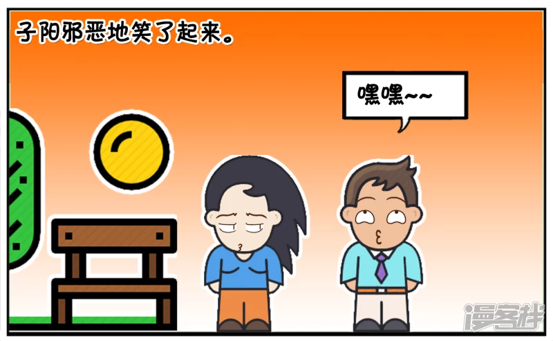 子阳是做白酒的销售员6
