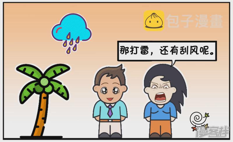 子阳与楚楚第一次约会的时候3