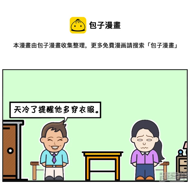 早恋的好处，可以管着孩子不吸菸4