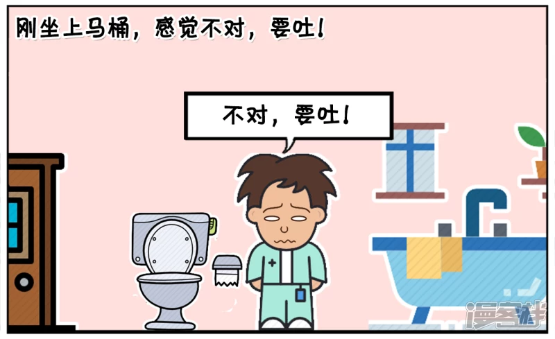 半夜，子阳突然想拉肚子1