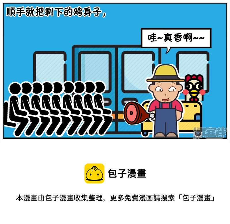 子阳坐火车的时候遇到一奇葩大叔4