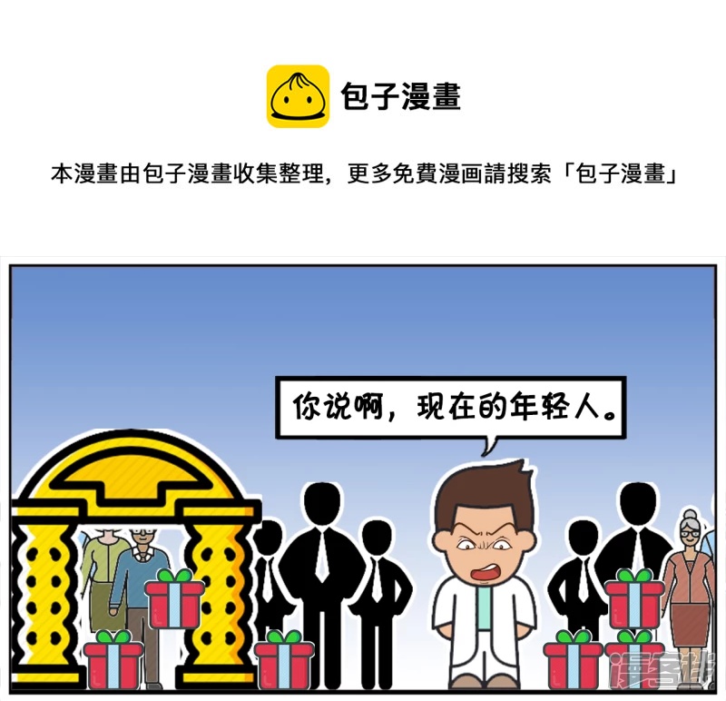 婚礼现场同事们玩命地拍马屁0