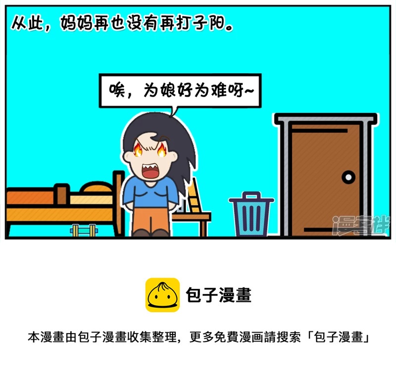 子阳在五岁的时候还尿牀7
