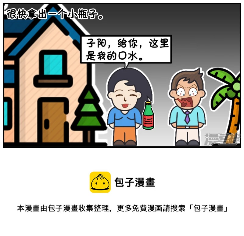子阳因爲口腔溃疡，要楚楚的口水7
