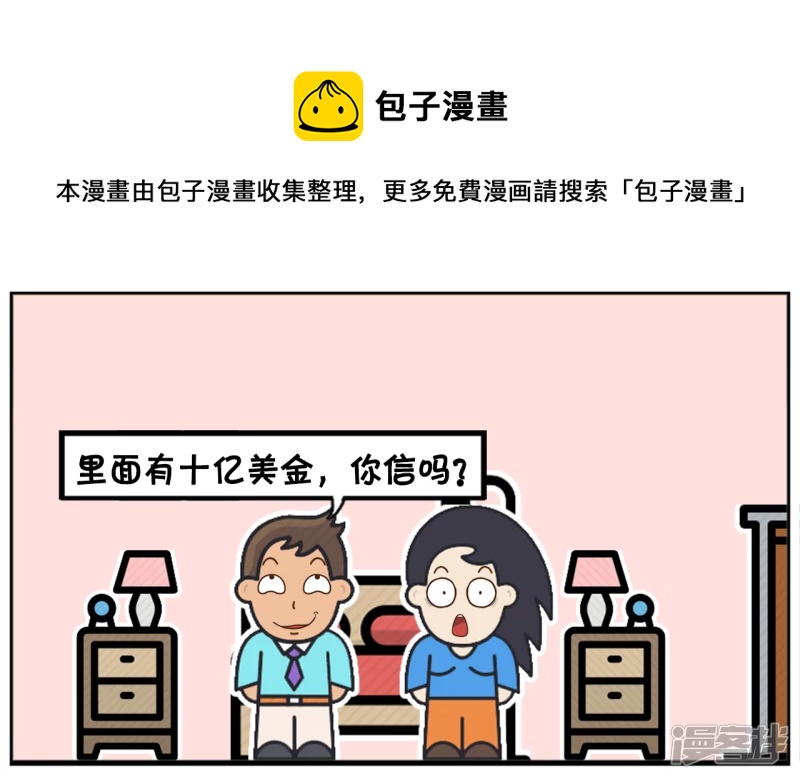 子阳有一张十亿美金的银行卡4