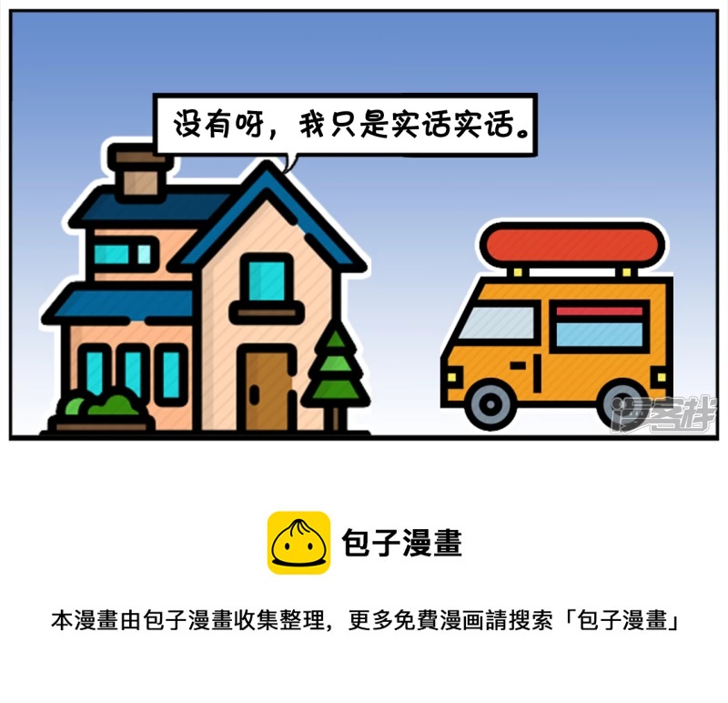 子阳的妈妈带着子阳回娘家7