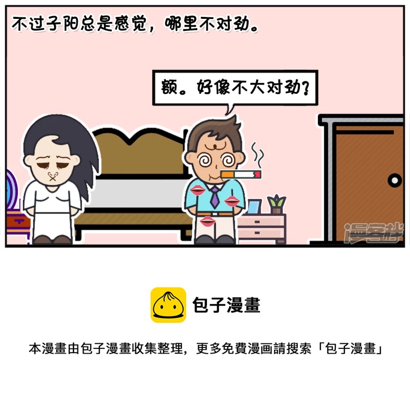 昨天晚上，子阳与楚楚吃烧烤7