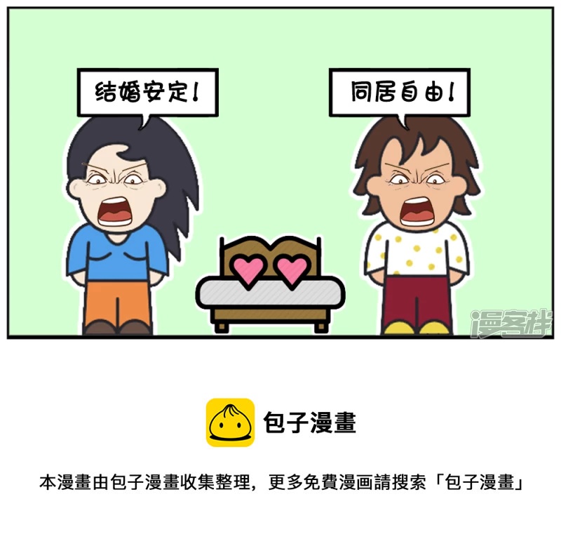 现在很多男女生婚前同居你们有什麽看法4