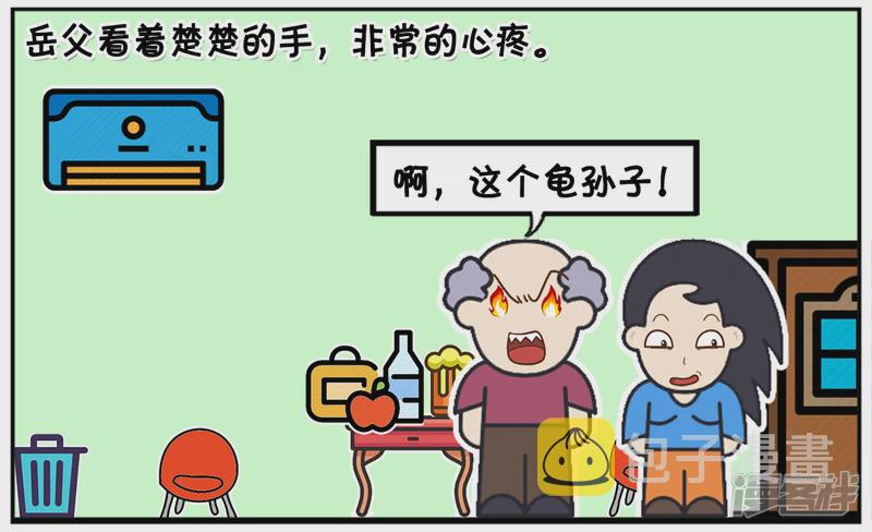 楚楚回到娘家跟父亲哭诉3