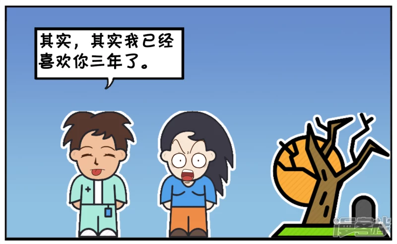 独自在角落哭泣的楚楚6