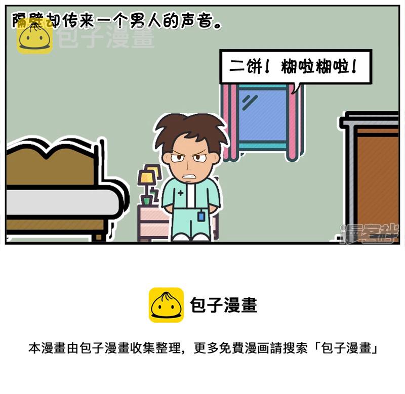 子阳出差，晚上住了一家便宜酒店4