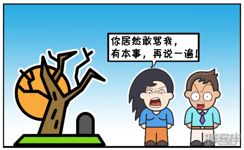 楚楚跟子阳逛公园吵了起来6