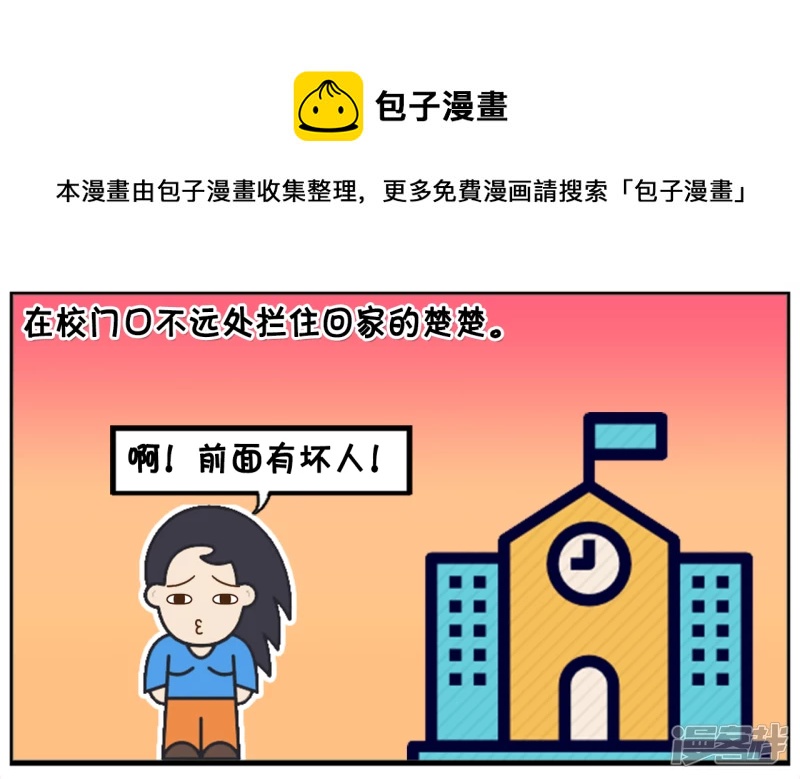 子阳的哥们一点儿不靠谱4