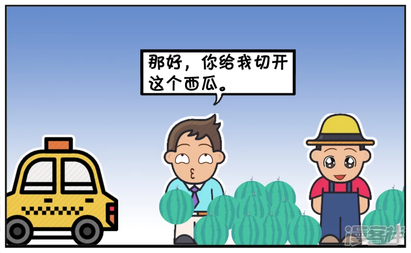 一天，子阳去路边摊买西瓜2