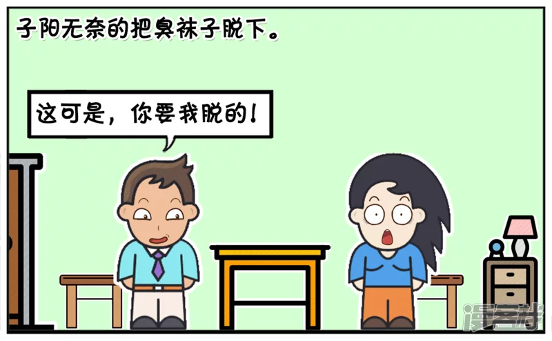 子阳脚上长鸡眼，想请假2