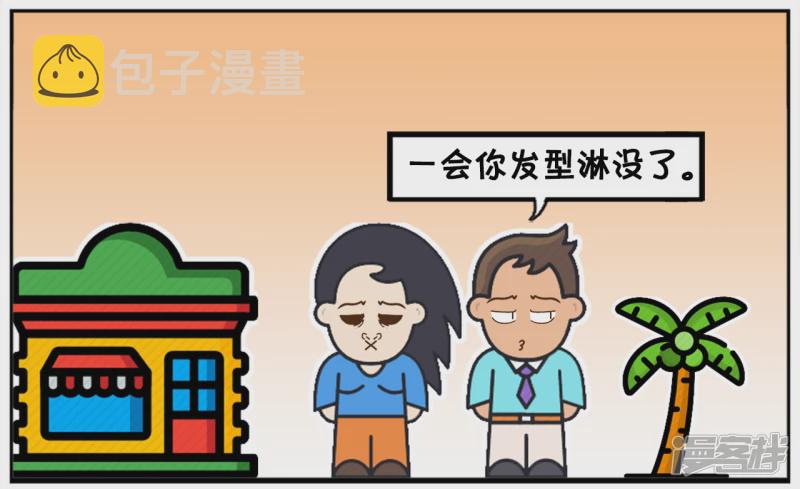子阳和楚楚在街上闲逛5