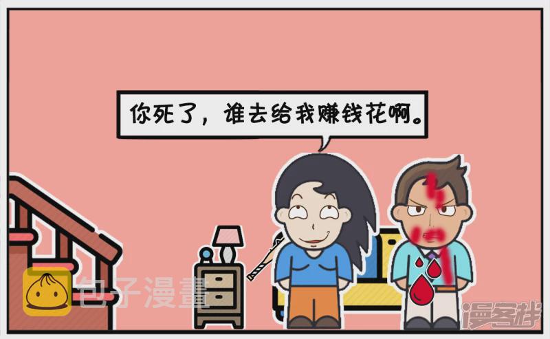 子阳家再次发生了家暴6
