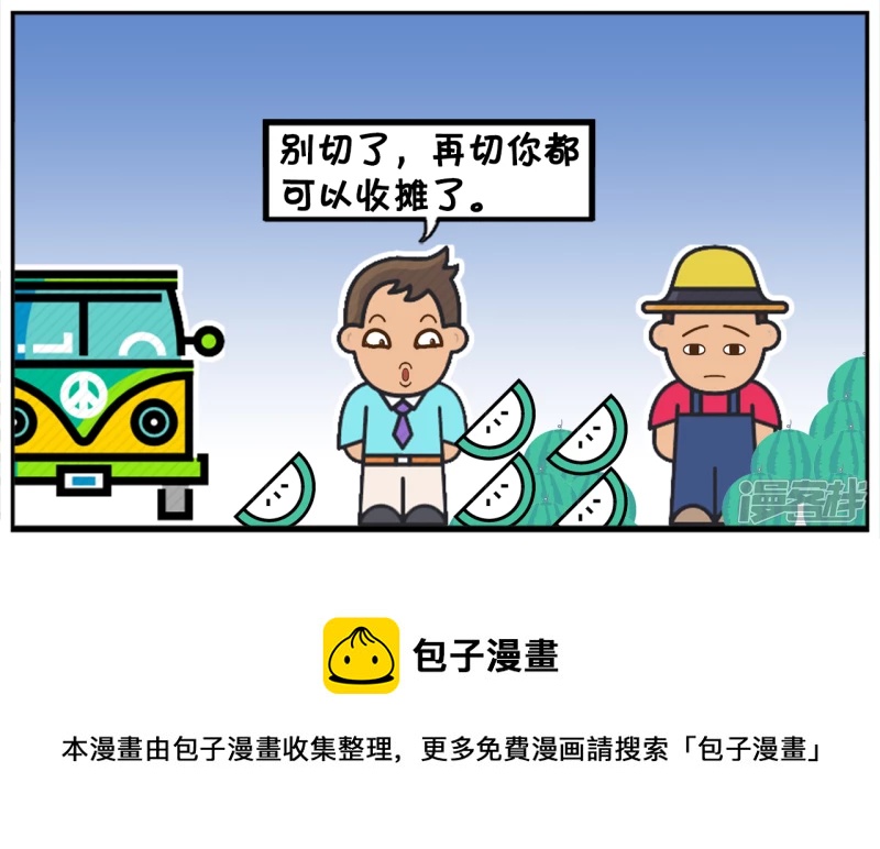 一天，子阳去路边摊买西瓜7