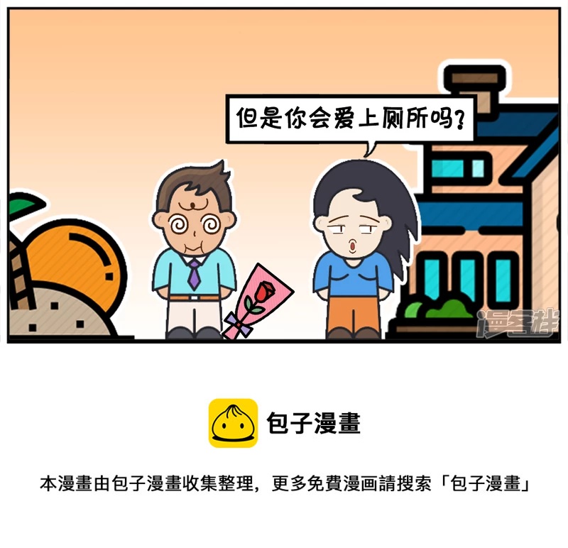 子阳追楚楚很长一段时间7